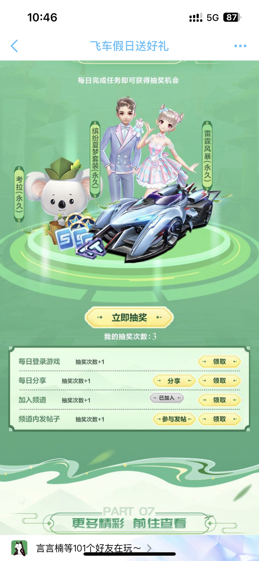 主场控球或