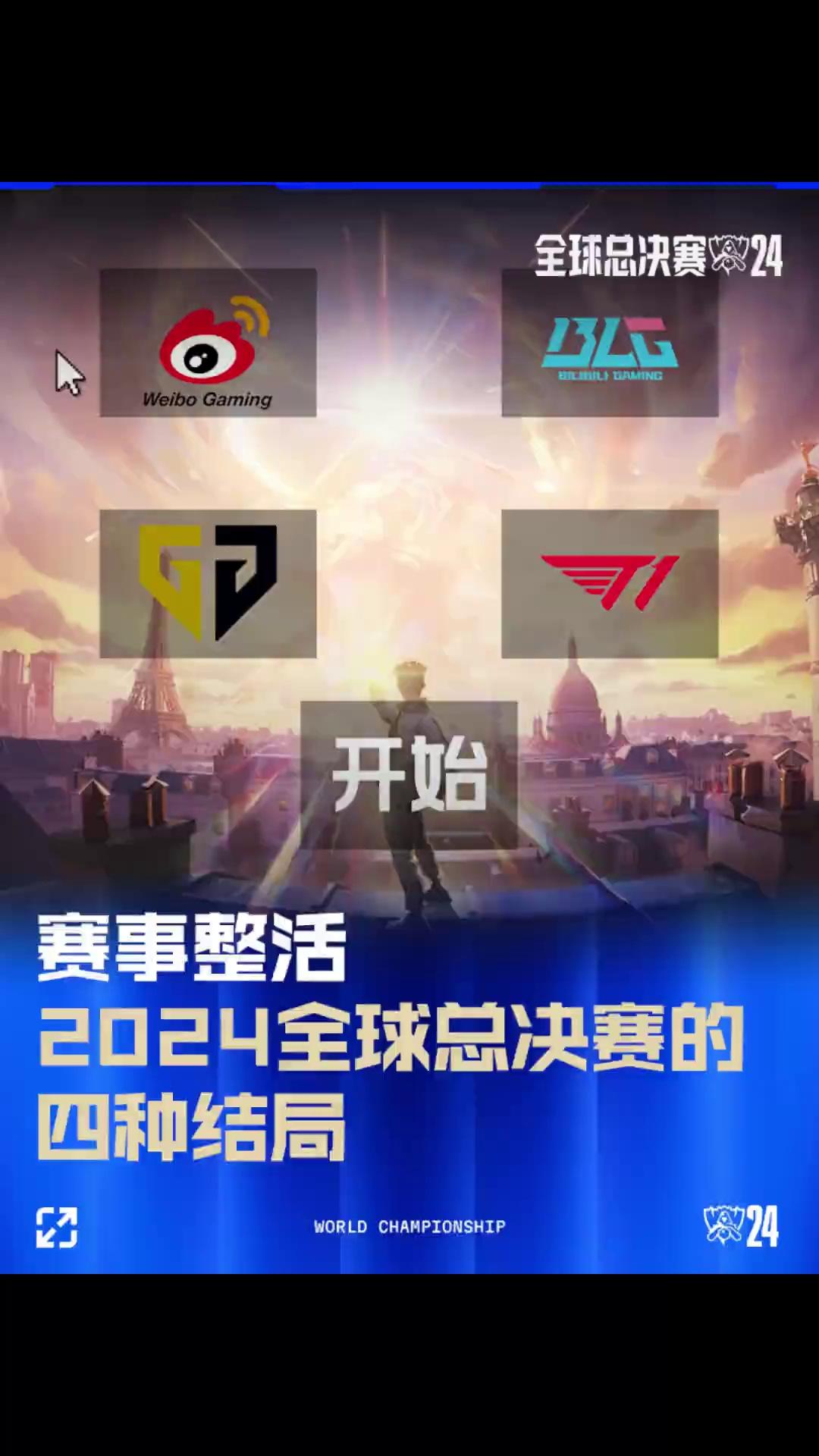 否让队伍在